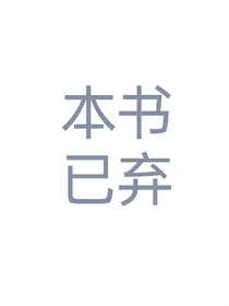 太空狼人杀之牵伴