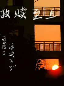 TNT：救赎至上
