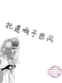 托遗响于悲风——致青春的小遗憾