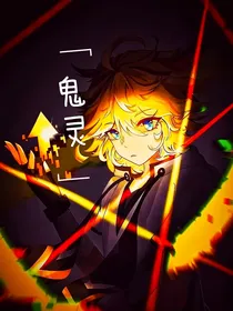 鬼灵（亡灵）