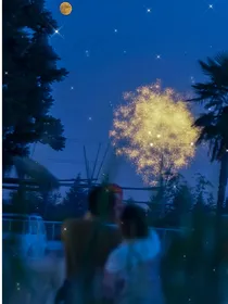 星学院之盛夏的梦