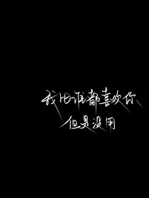 失光的现实