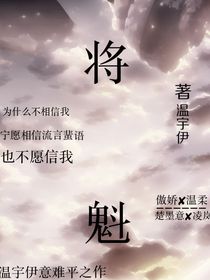 将魁-d667