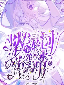 爆裂飞车：坠生轮回