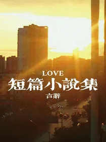 随笔散文小说集