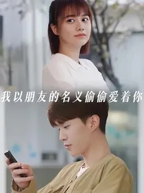 综影视：奔赴有你的温暖世界