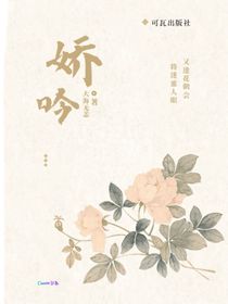 娇吟-d076