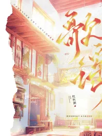 歌谣—双女主