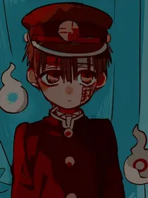 地缚少年花子君零号