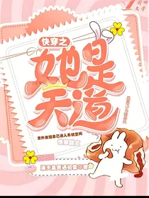快穿之她是天道