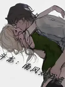 斗龙：南风知我意