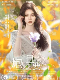 快穿：炮灰她狗且怂的要死