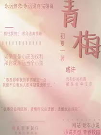 青青梅