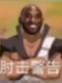 新世纪牢大奥特曼