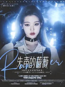 TNT：失声的蔷薇