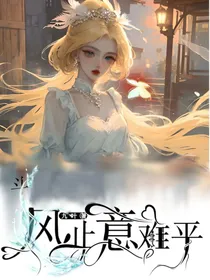 海神岛：风止意难平