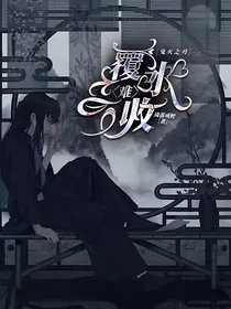 鬼灭之刃：覆水难收