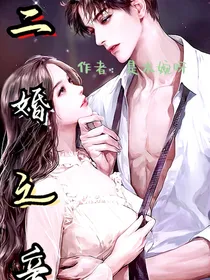 二婚之幸