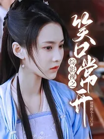 综影视之笑口常开