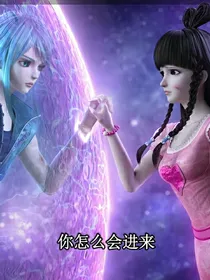 叶罗丽之看未来