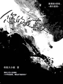 您的我喜欢你