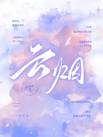 小欢喜：云烟纪雨