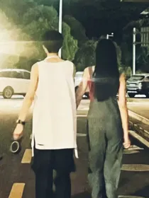 热恋中的你我