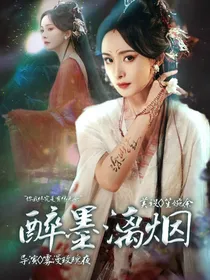 清冷美人竟是摄政王妃？！