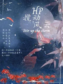 HP搅动风云