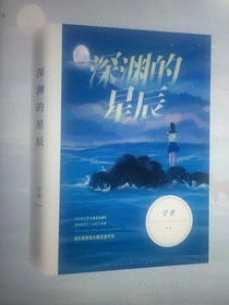 尽头的星辰