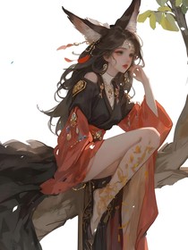 赤狐仙