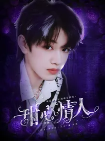 张极：甜心情人