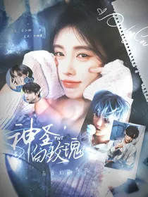 TNT：神圣白玫瑰
