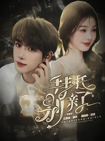 TNT：拜托，别亲我啦