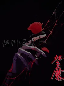 规则怪谈：梦魔