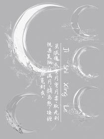 永难以安-d325