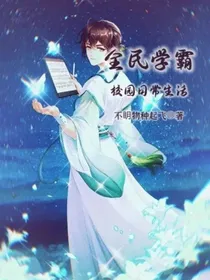 全民学霸：校园日常生活-d593