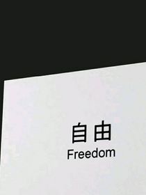 野草摇
