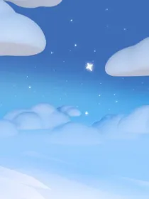 星星的小世界
