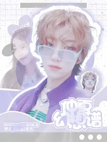 徐明浩：仲夏幻想谱