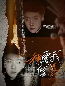 全rapper：神要我偿愿