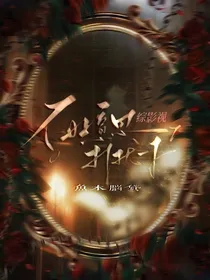 综男神：不好意思，打扰一下