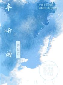 半听曲