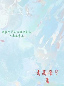 至上宠爱