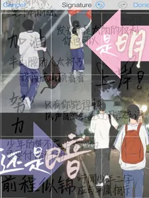 校园青春：是明还是暗
