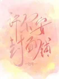 许尔安封面铺