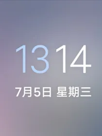 五个哥哥豪宠着我