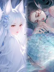 光翎：宿主是只小妖怪