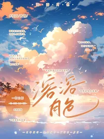 溶溶月色rrys