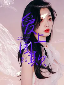TF三代：爱上团欺